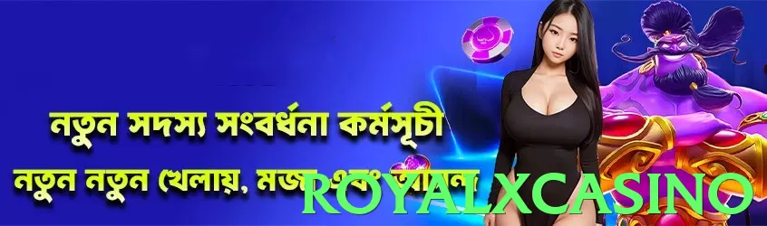 royalxcasino App - 5